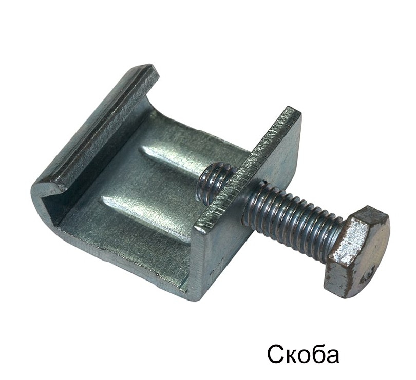 Струбцина монтажная M8 (Beam Clamps)