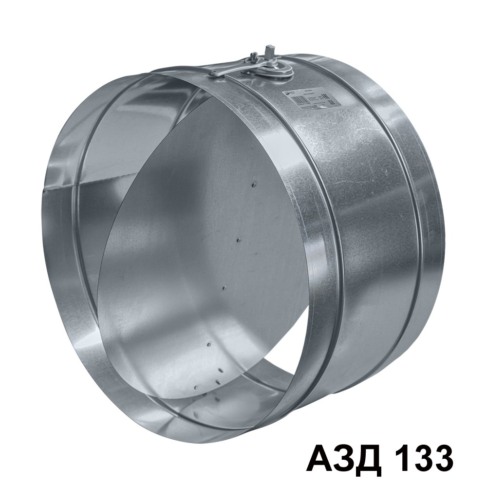 Заслонка АЗД 133.000 125